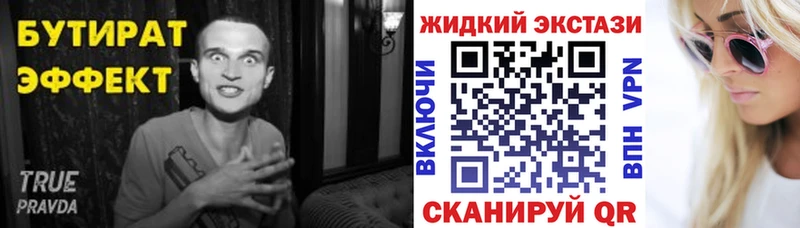 Бутират бутандиол  mega онион  Кулебаки  купить наркоту 