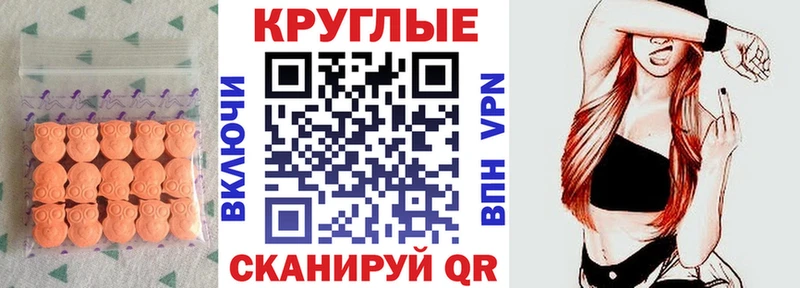 Ecstasy 280мг Кулебаки