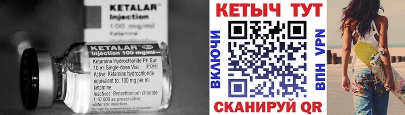 купить Кулебаки КЕТАМИН VHQ