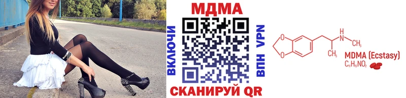 МДМА кристаллы  купить наркотик  Кулебаки 