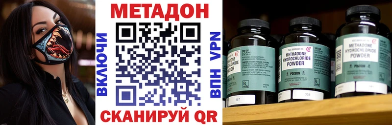 МЕТАДОН кристалл  Кулебаки 