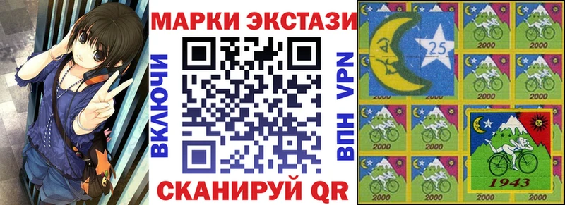 Марки 25I-NBOMe 1,8мг Кулебаки
